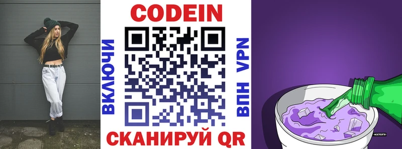 OMG как зайти  где можно купить наркотик  Оленегорск  Кодеин напиток Lean (лин) 