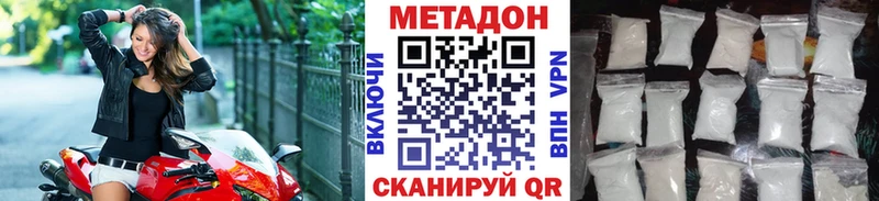 Метадон кристалл  Оленегорск 